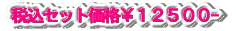 �ō��Z�b�g���i���W.�O�O�O-