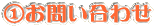 �@���₢���킹