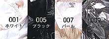 カラーはホワイト、ブラック、パール、シルバーの4色