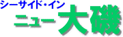 �V�[�T�C�h�E�C�� �j���[���