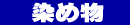 �g�����ʂ����A���f���Ȃǂ̐��ߕ�