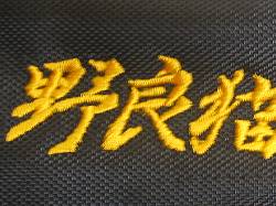 �Y��Ɏd�オ�����h�J