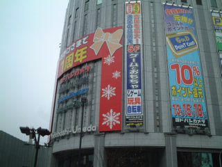 Yodobashi Camera of Osaka-Umeda.