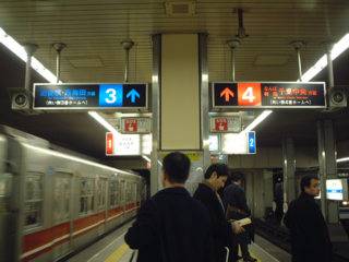 DAIKOKUCHO station.