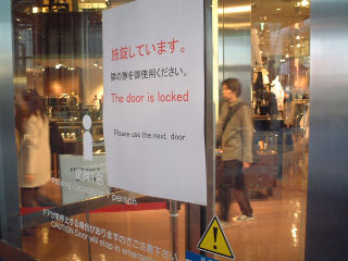 Locked Rolling-Door 1