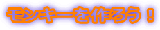 �����L�[����낤�I
