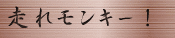 ���ꃂ���L�[�I 