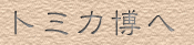 �g�~�J����