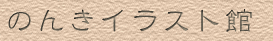 �̂񂫃C���X�g��