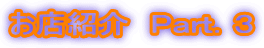 ���X�Љ�@�o�������D�R
