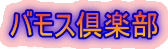 �o���X��y��