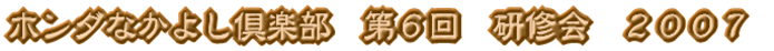 �z���_�Ȃ��悵��y���@��U��@���C��@�Q�O�O�V