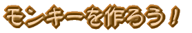 �����L�[����낤�I 