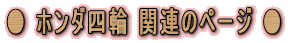 �� �z���_�l�� �֘A�̃y�[�W ��