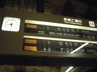 Train Departures Board (OLD-TYPE).