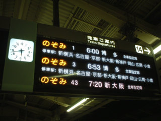 Train Departures Board (NEW-TYPE).