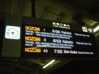 Train Departures Board (NEW-TYPE / on English ).