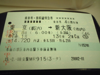 Ticket.
