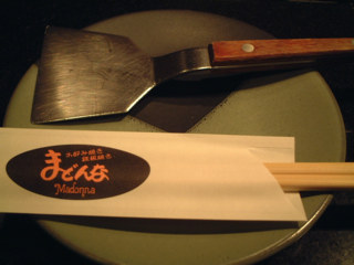 Okonomiyaki MADONNA.