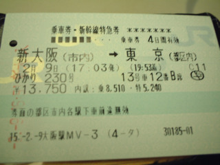 Ticket for TOKYO.