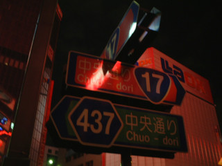 Route 17.