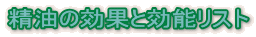 �����̌��ʂƌ��\���X�g