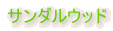 �T���_���E�b�h