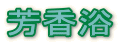 �F����