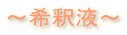 �`��߉t�`